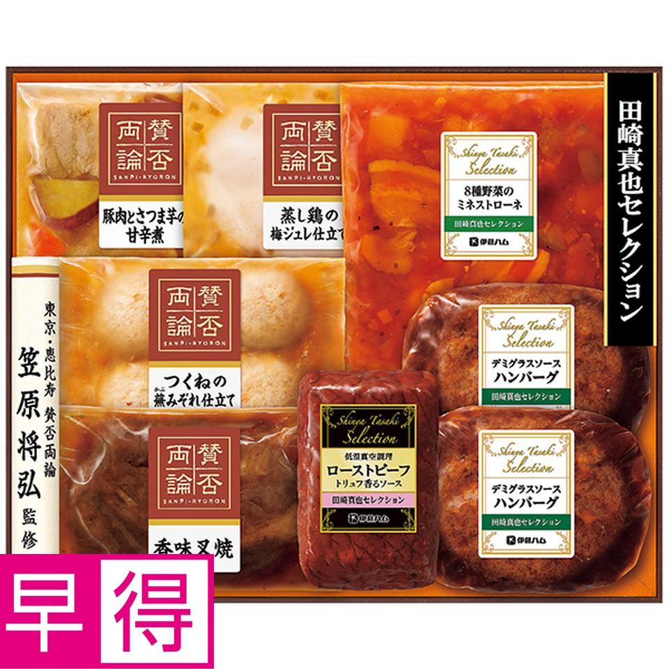 【夏の贈りもの早得】伊藤ハム　賛否両論笠原将弘・田崎真也コラボセット 商品サムネイル