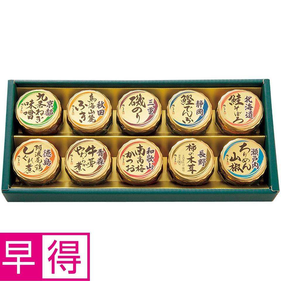 【夏の贈りもの早得】磯じまん　日本全国うまいものめぐり　型番：里－４０Ｎ 商品サムネイル