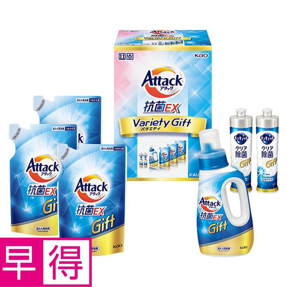 【夏の贈りもの早得】花王　アタック抗菌ＥＸバラエティーギフト　型番：ＫＡＵ－３０Ａ 商品サムネイル