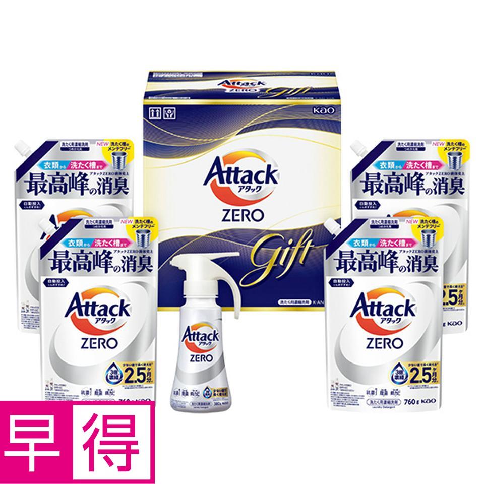 【夏の贈りもの早得】花王　アタックＺＥＲＯワンハンドギフト　型番：ＫＡＮ－５０Ａ 商品サムネイル