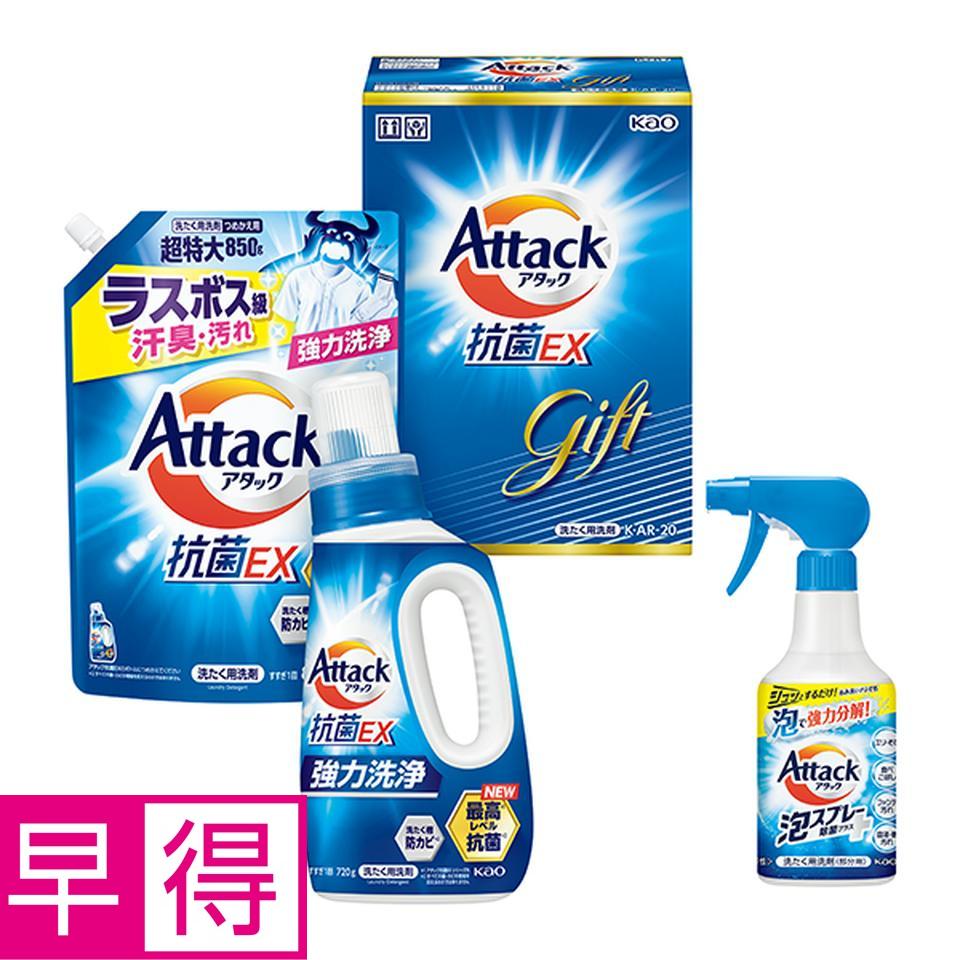 【お歳暮 ギフト早得】花王 アタック抗菌ＥＸギフト 型番：ＫＡＲ２０ 商品サムネイル