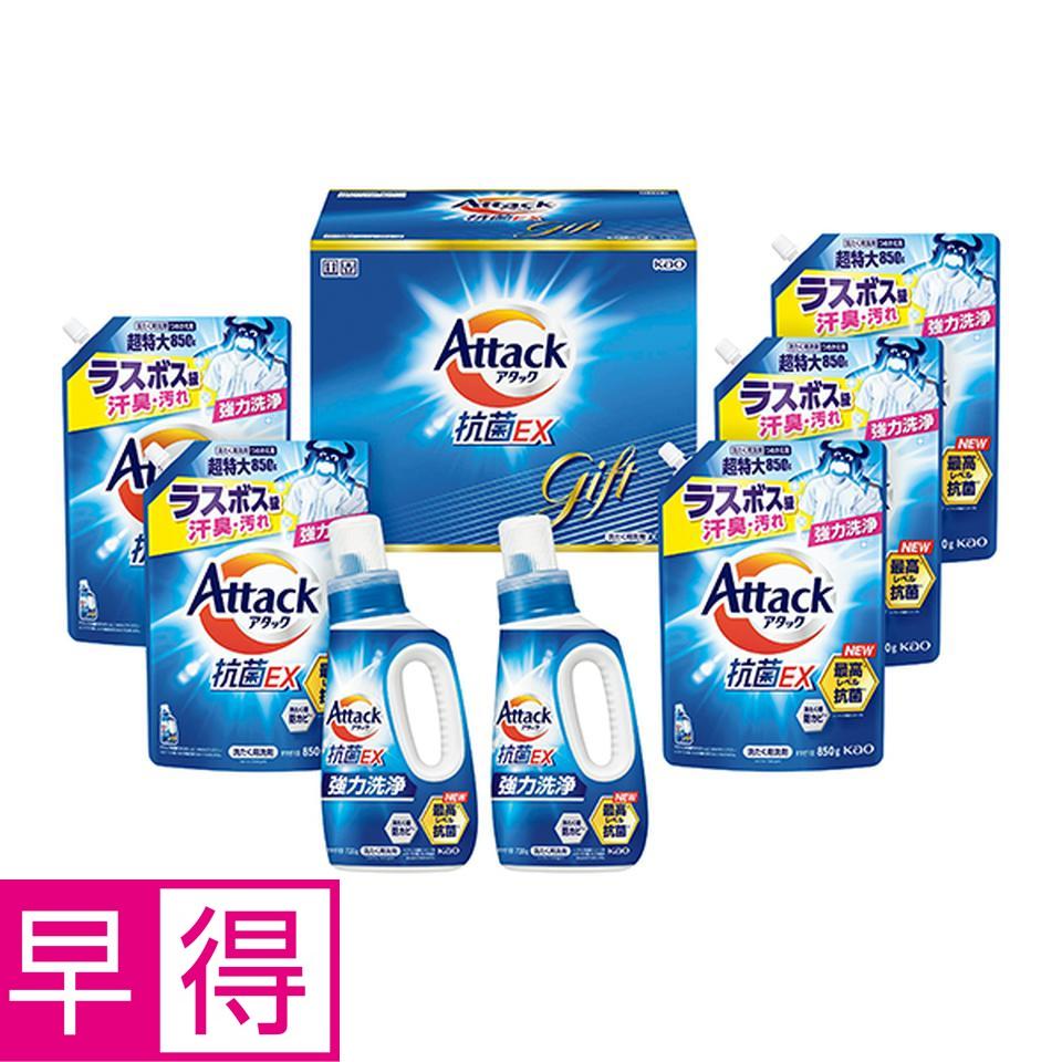 【お歳暮 ギフト早得】花王 アタック抗菌ＥＸギフト 型番：ＫＡＲ５０ 商品サムネイル