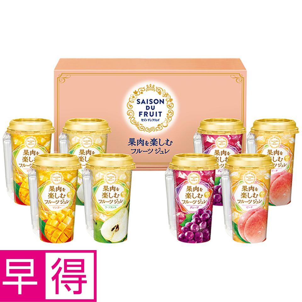 【夏の贈りもの早得】セゾン　デュ　フリュイ　果肉を楽しむフルーツジュレ　型番：ＳＡＪ－３０Ａ 商品サムネイル