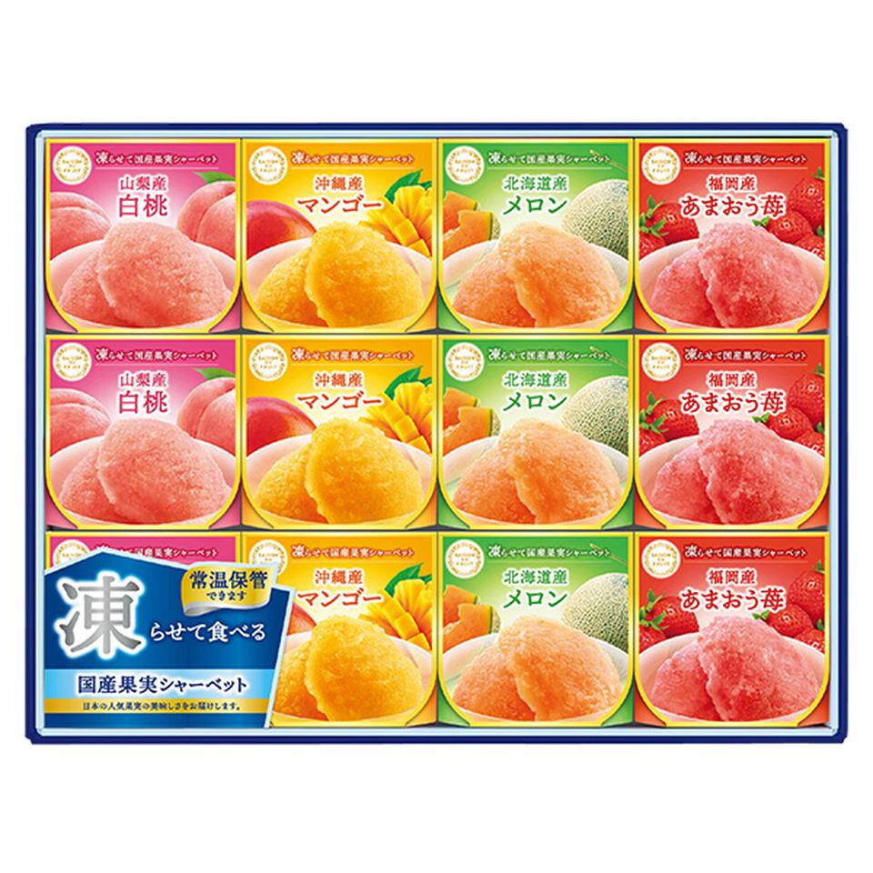 【夏の贈りもの】セゾン　デュ　フリュイ　凍らせて国産果実シャーベット　型番：ＳＳ－３０Ｄ 商品サムネイル
