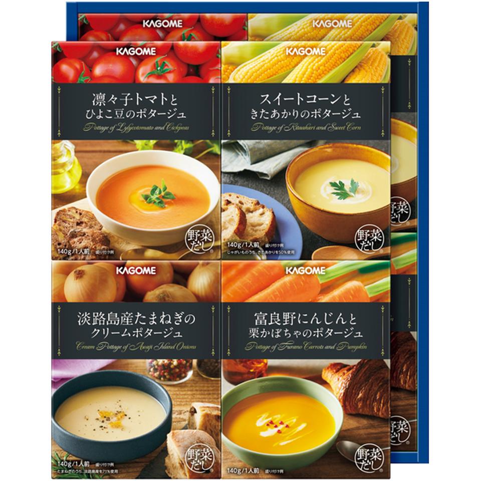 【冬の贈りもの】カゴメ こだわり野菜を楽しむプレミアムポタージュ 商品サムネイル