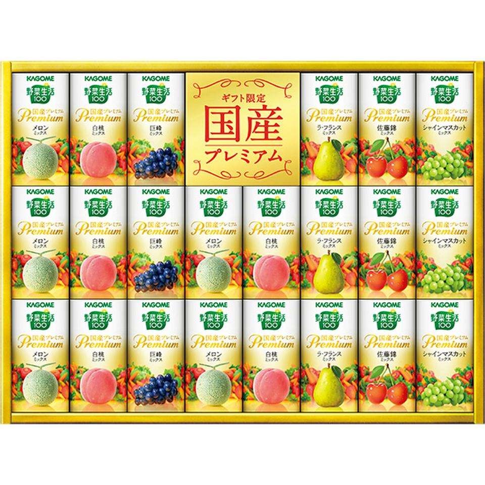 【夏の贈りもの】カゴメ　野菜生活１００国産プレミアム　型番：ＹＰ－５０Ｓ 商品サムネイル