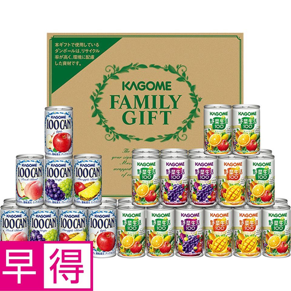 【夏の贈りもの早得】カゴメ　すこやかファミリーギフト　型番：ＫＳＲ－５０Ｈ 商品サムネイル