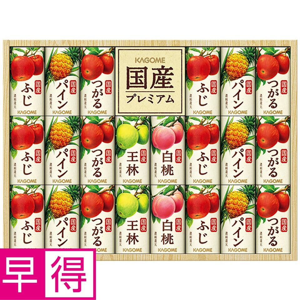【夏の贈りもの早得】カゴメ　国産プレミアムフルーツジュースギフト　型番：ＫＴ－５０Ｙ 商品サムネイル