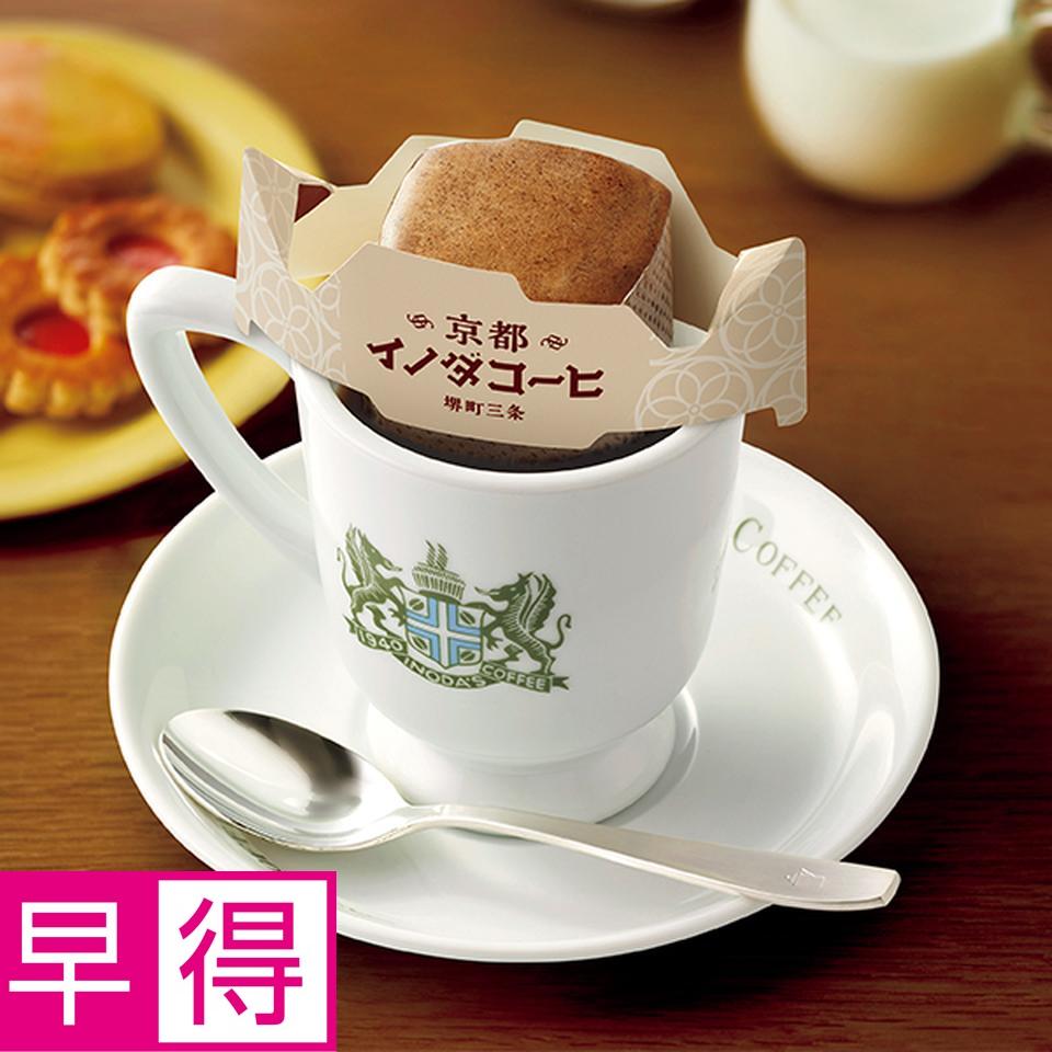 【お歳暮 ギフト早得】ＫＥＹ イノダコーヒ　ドリップ　オン　ギフト 商品サムネイル