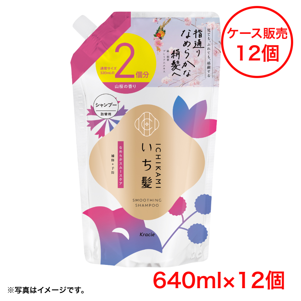 【クラシエ】いち髪 なめらかスムースケア シャンプー(詰替用２回分)640ml×12個【ケース販売】 商品サムネイル