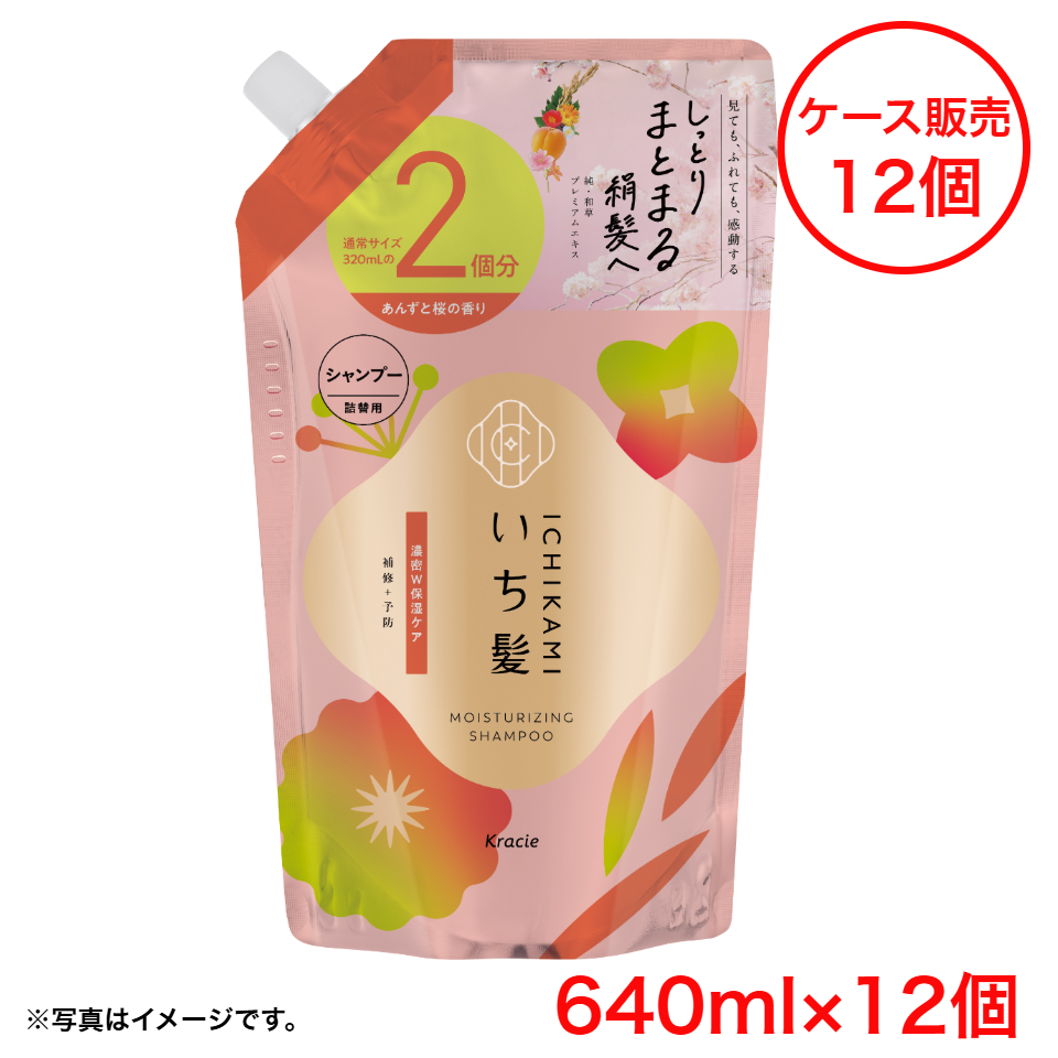 【クラシエ】いち髪 濃密Ｗ保湿ケア シャンプー (詰替用２回分)640ml×12個【ケース販売】 商品サムネイル