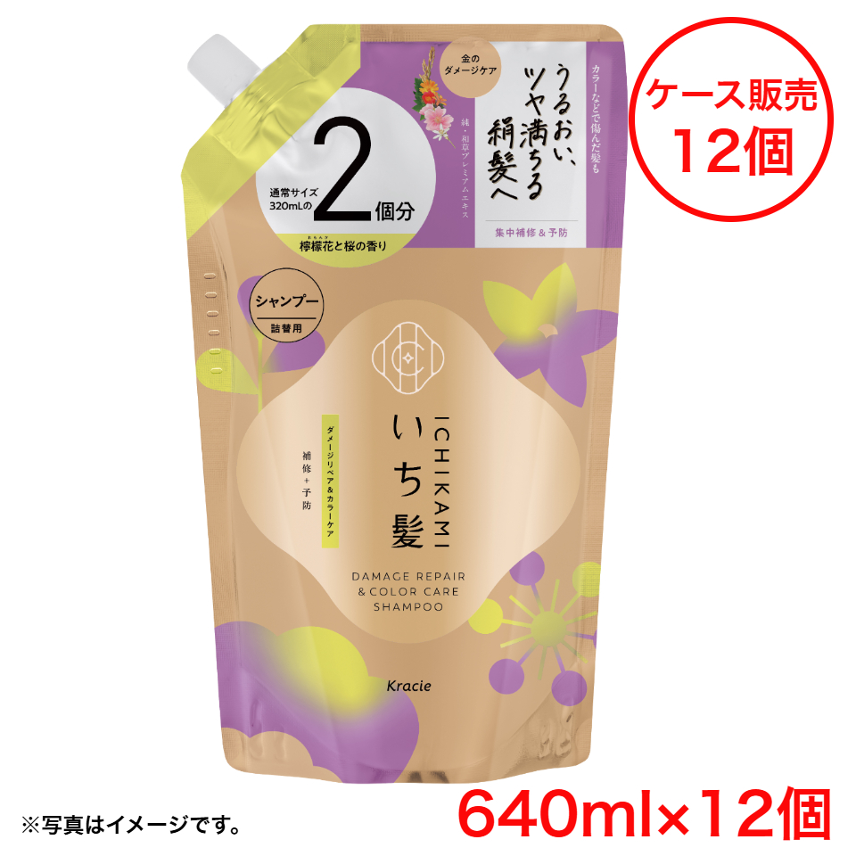 【クラシエ】いち髪 ダメージリペア＆カラーケア シャンプー (詰替用２回分)640ml×12個【ケース販売】 商品サムネイル