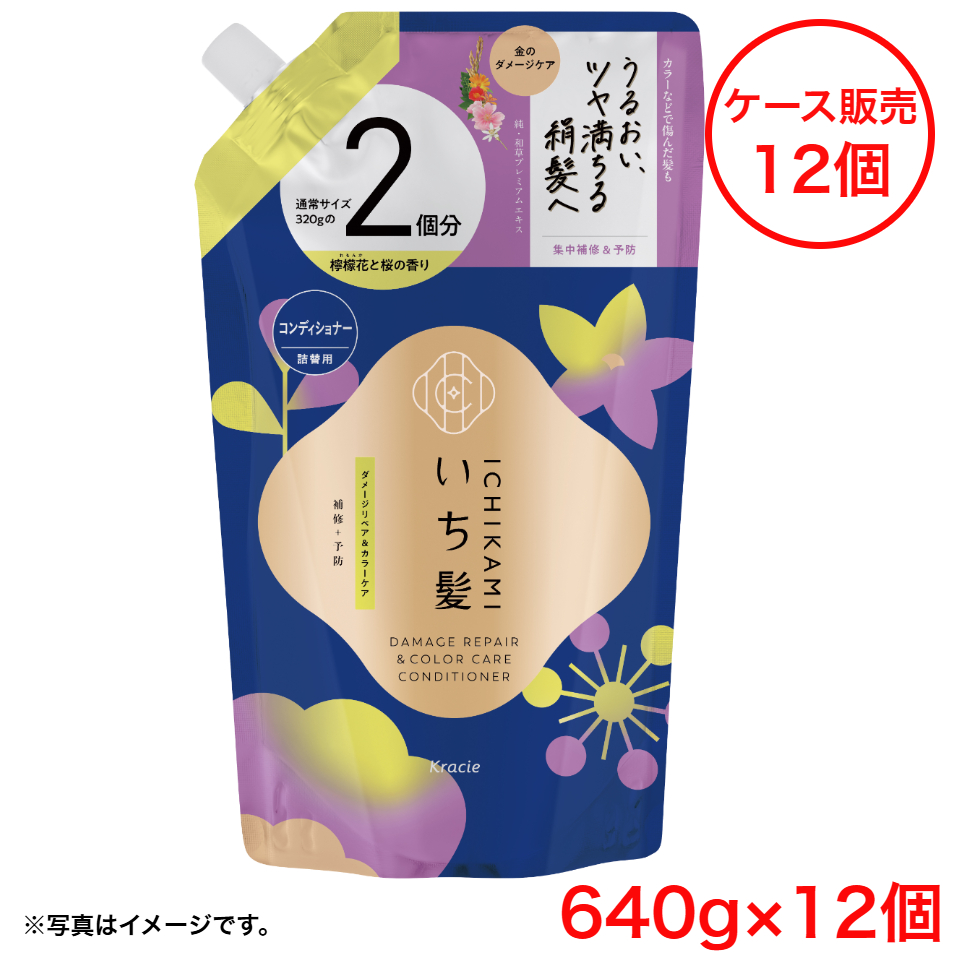 【クラシエ】いち髪 ダメージリペア＆カラーケア コンディショナー (詰替用２回分)640g×12個【ケース販売】 商品サムネイル