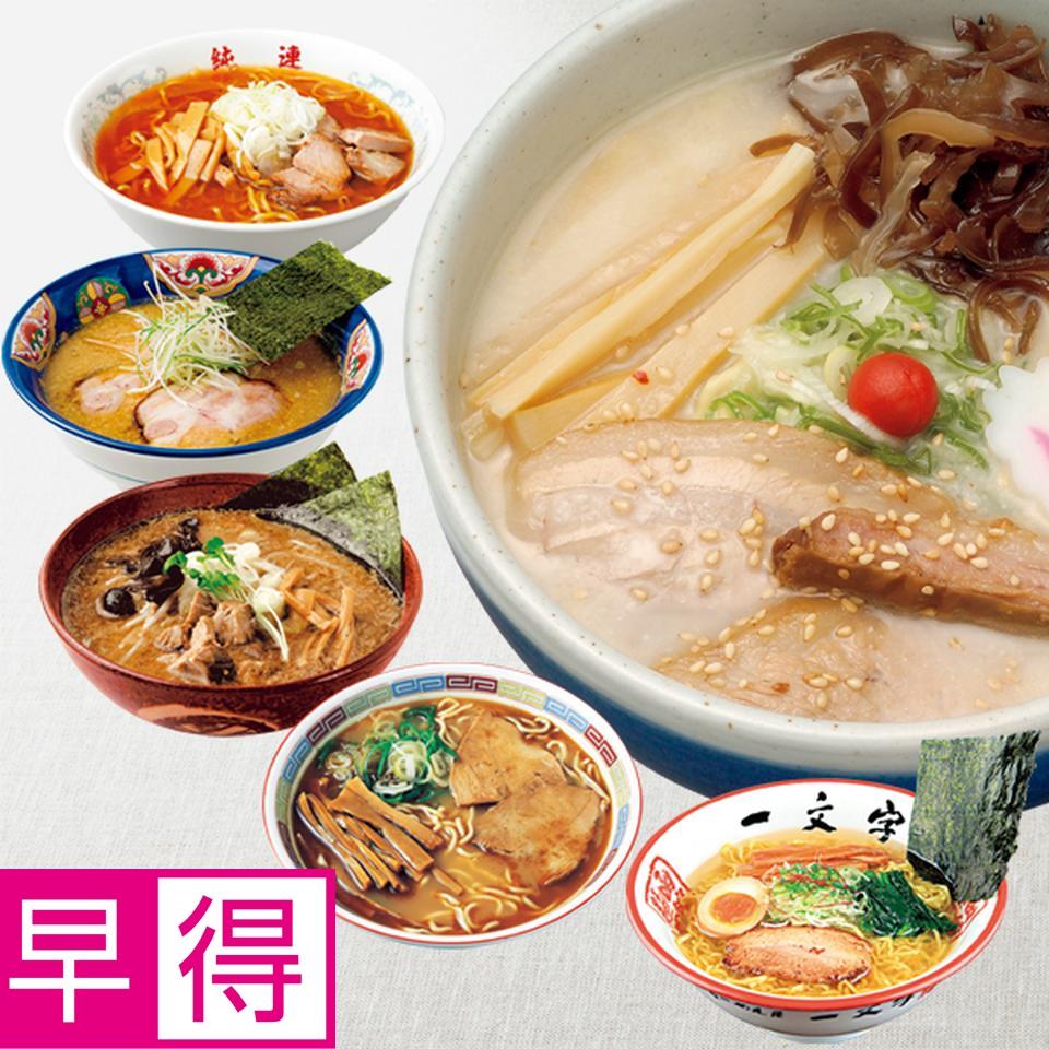 【お歳暮 ギフト早得】菊水 北海道名店の味８食詰合せ 商品サムネイル