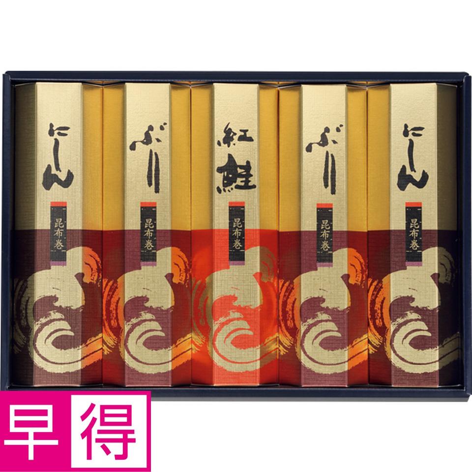 【お歳暮 ギフト早得】かね七（富山県） 波の宴　昆布巻ギフト 商品サムネイル