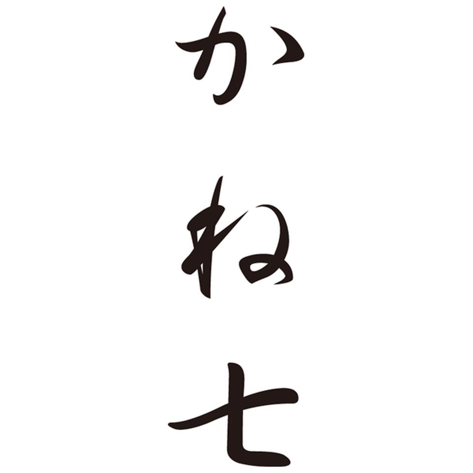 【お歳暮 ギフト早得】かね七(富山県) 波の宴 昆布巻ギフト 商品画像(1)