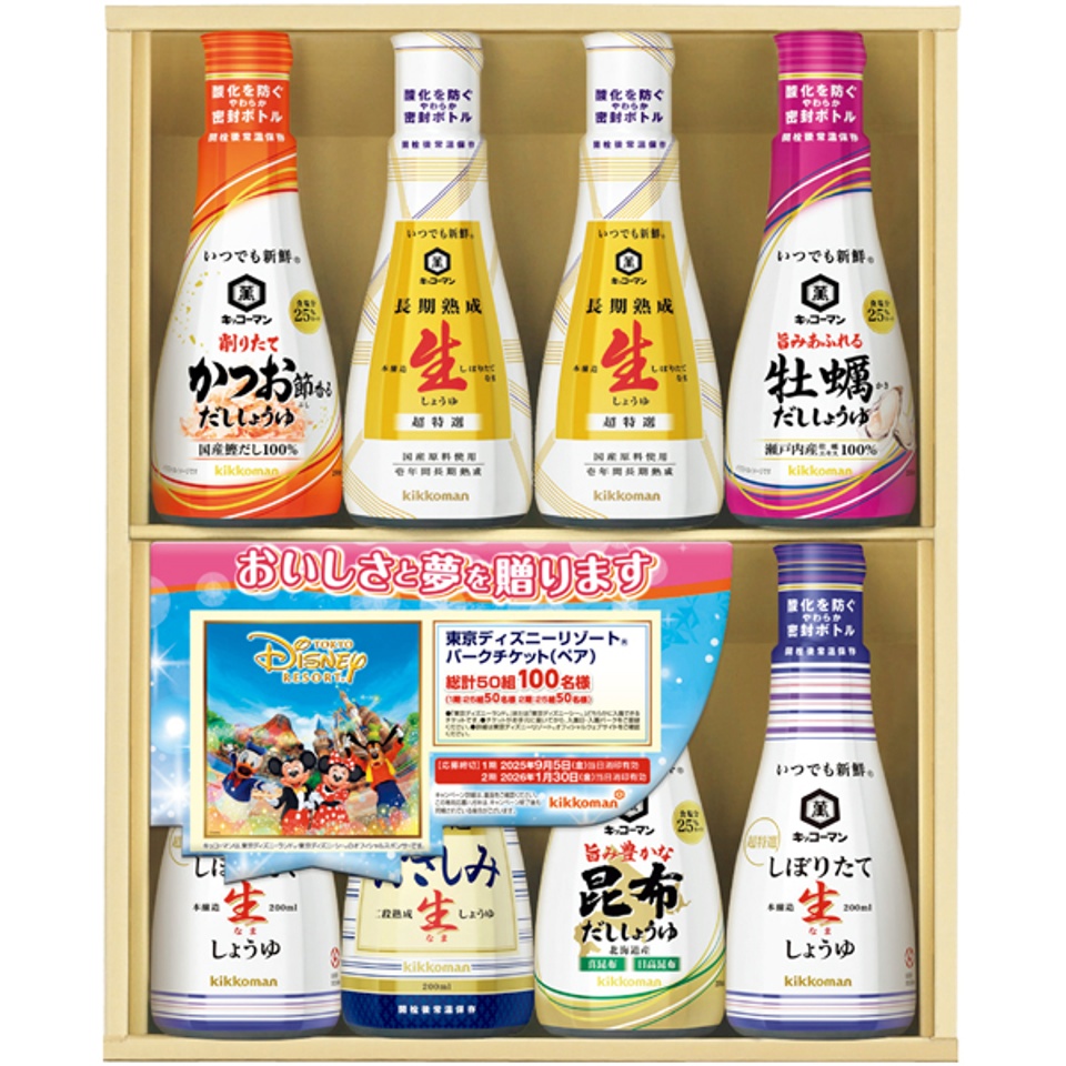 【夏の贈りもの】キッコーマン いつでも新鮮しょうゆギフト 商品サムネイル