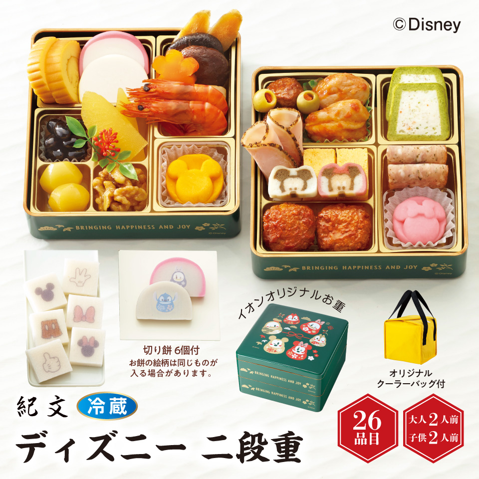 【おせち】紀文 おせち詰合せ ディズニー 二段重 [冷蔵] 商品サムネイル