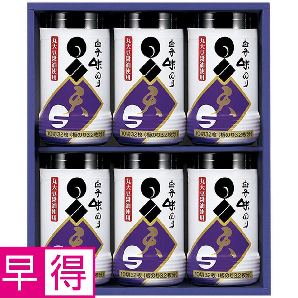 【夏の贈りもの早得】白子　卓上味のり詰合せ 商品サムネイル