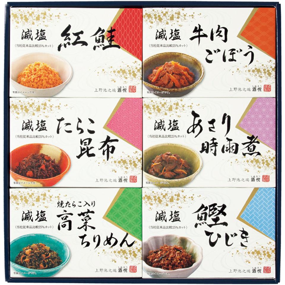 【冬の贈りもの】酒悦 減塩佃煮・惣菜詰合せ 商品サムネイル
