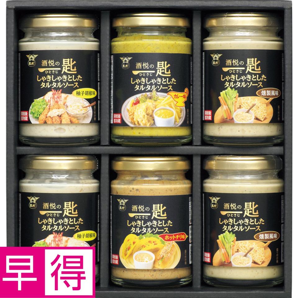 【お歳暮 ギフト早得】酒悦 酒悦の一匙　タルタルソース詰合せ 商品サムネイル