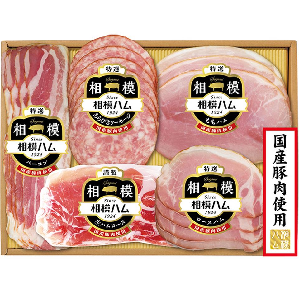 【夏の贈りもの】相模ハム　国産豚肉使用バラエティギフトセット 商品サムネイル