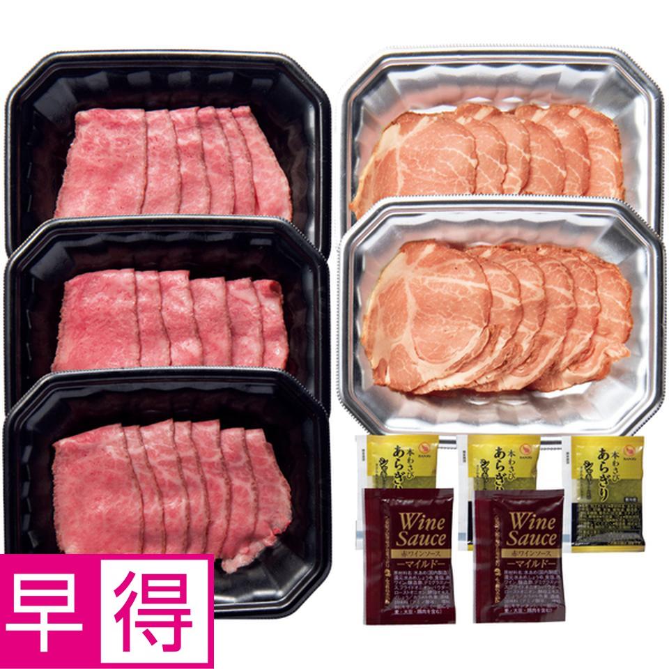 【母の日早得】国産黒毛和牛ローストビーフ・ローストポークスライスセット 商品サムネイル