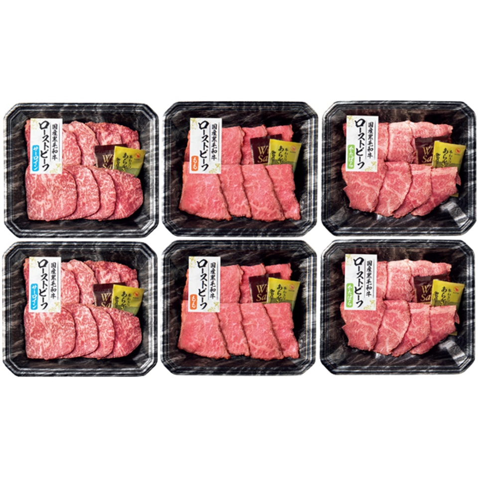 【夏の贈りもの】国産黒毛和牛ローストビーフスライス食べくらべセット 商品サムネイル