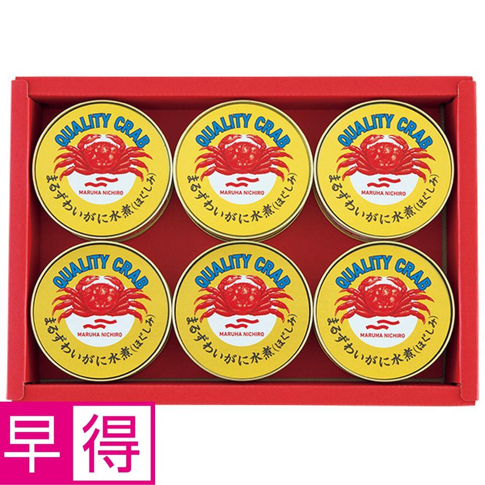 【夏の贈りもの早得】マルハニチロ　かに缶詰セット 商品サムネイル