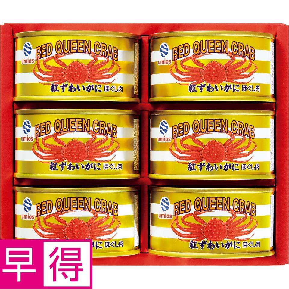 【お歳暮 ギフト早得】Ｕｍｉｏｓ かに缶詰セット 商品サムネイル