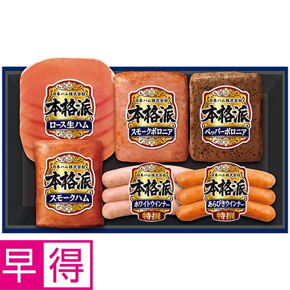 【夏の贈りもの早得】日本ハム　本格派　型番：ＮＨ－３１９ 商品サムネイル