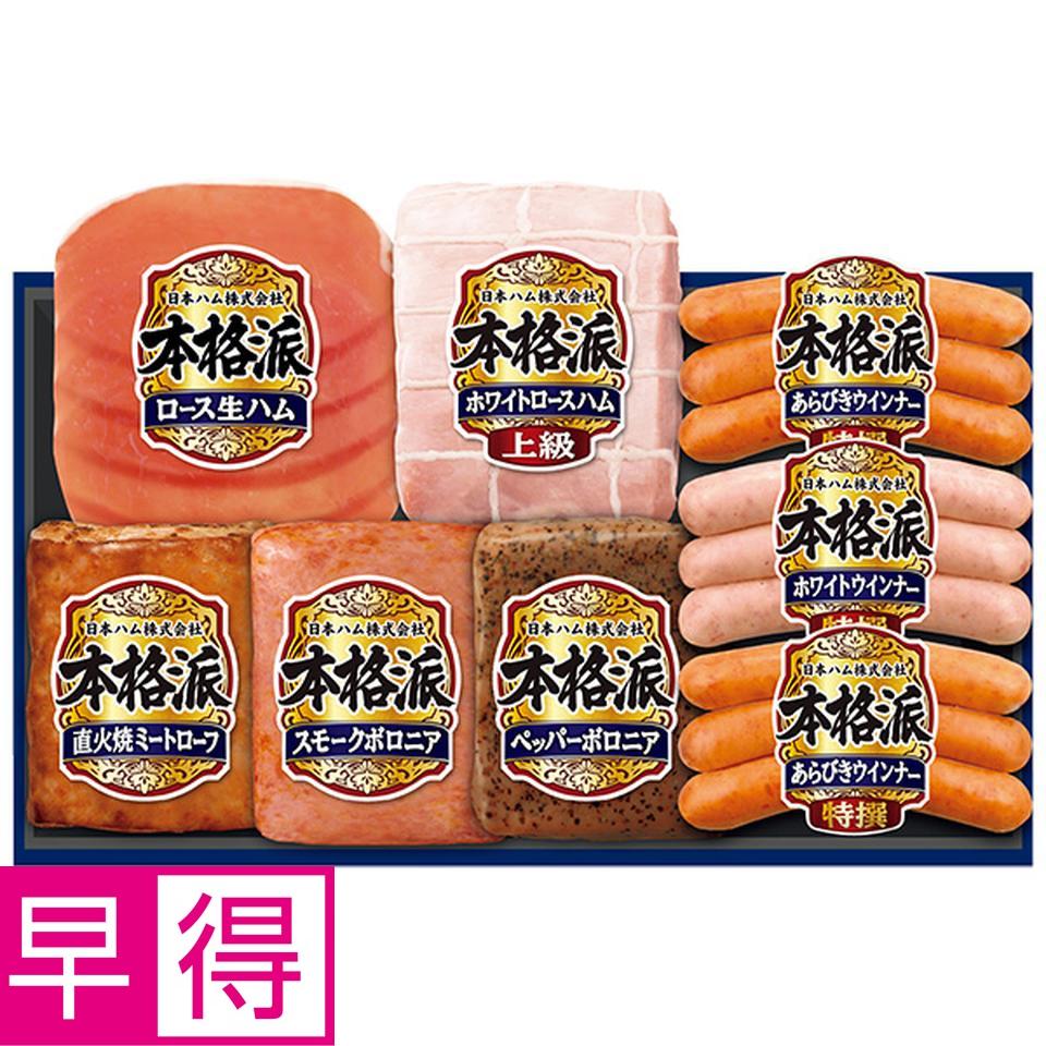 【夏の贈りもの早得】日本ハム　本格派　型番：ＮＨ－４４９ 商品サムネイル