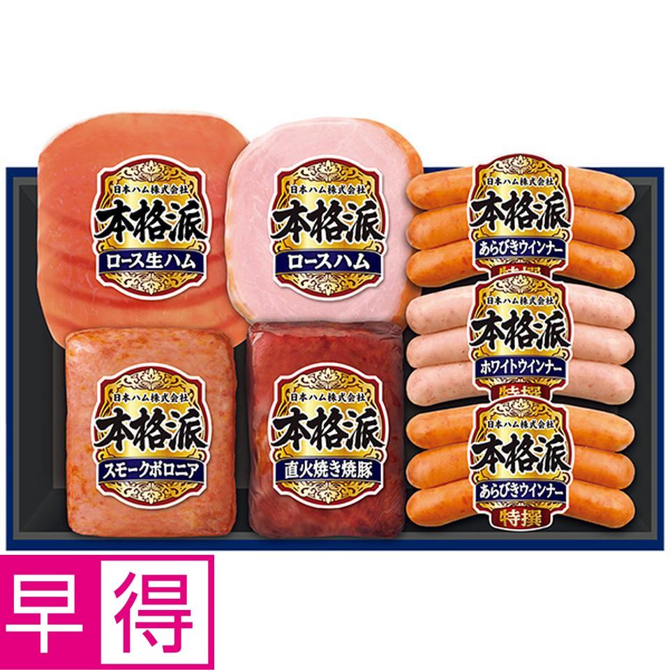 【夏の贈りもの早得】日本ハム　本格派　型番：ＮＨ－４２７ 商品サムネイル