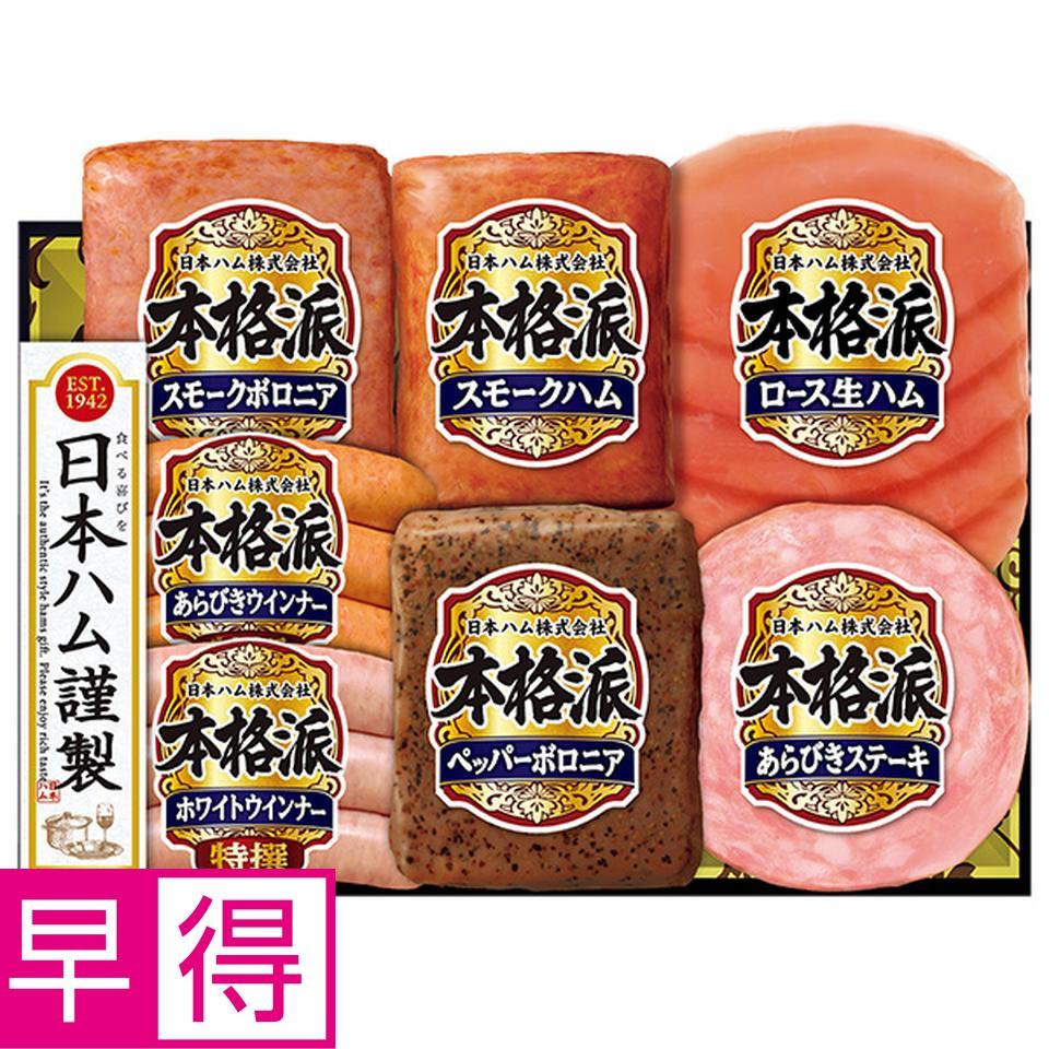 【夏の贈りもの早得】日本ハム　本格派　型番：ＮＨ－３４３ 商品サムネイル