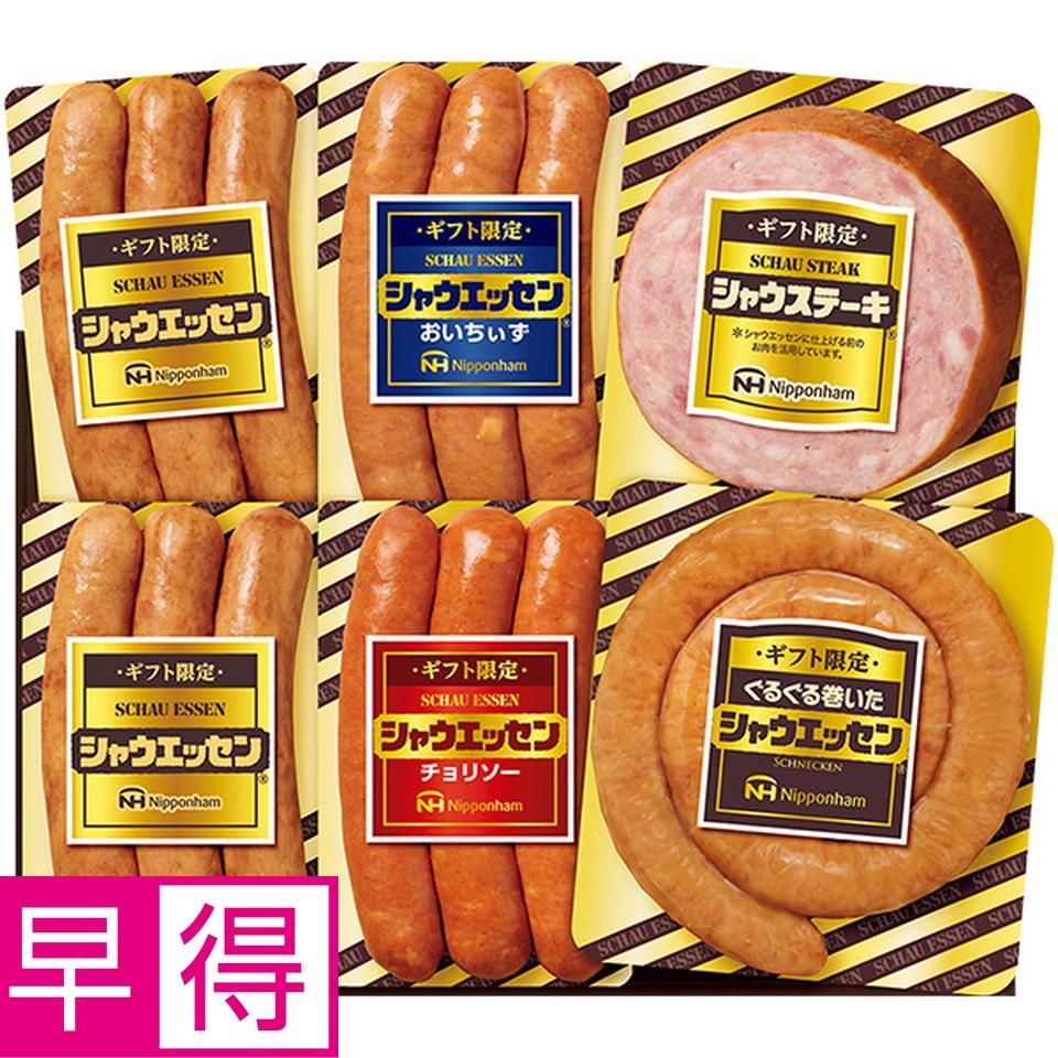 【夏の贈りもの早得】日本ハム　ギフト限定シャウエッセンセット 商品サムネイル