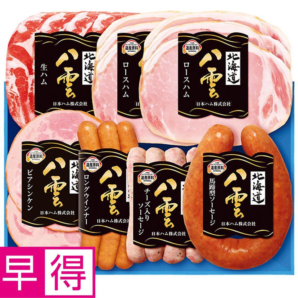 【夏の贈りもの早得】日本ハム　北海道八雲　型番：ＨＹＡ－Ｙ 商品サムネイル