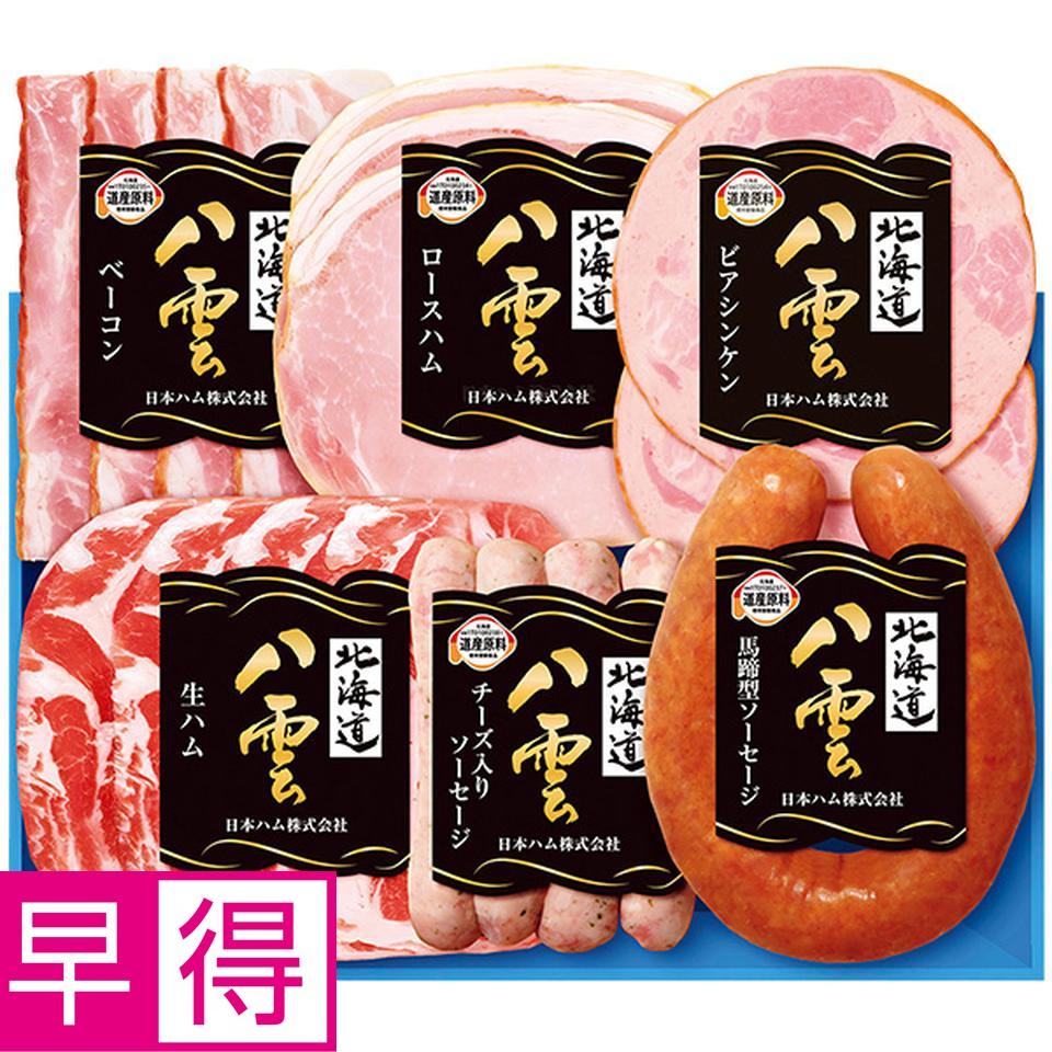 【夏の贈りもの早得】日本ハム　北海道八雲　型番：ＨＹＡ－Ｓ 商品サムネイル