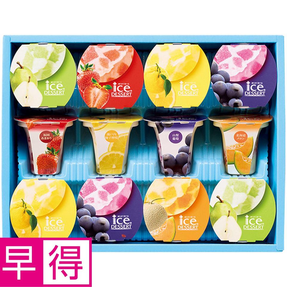 【夏の贈りもの早得】ひととえ　凍らせて食べる　アイスデザート～国産フルーツ入り～ 商品サムネイル