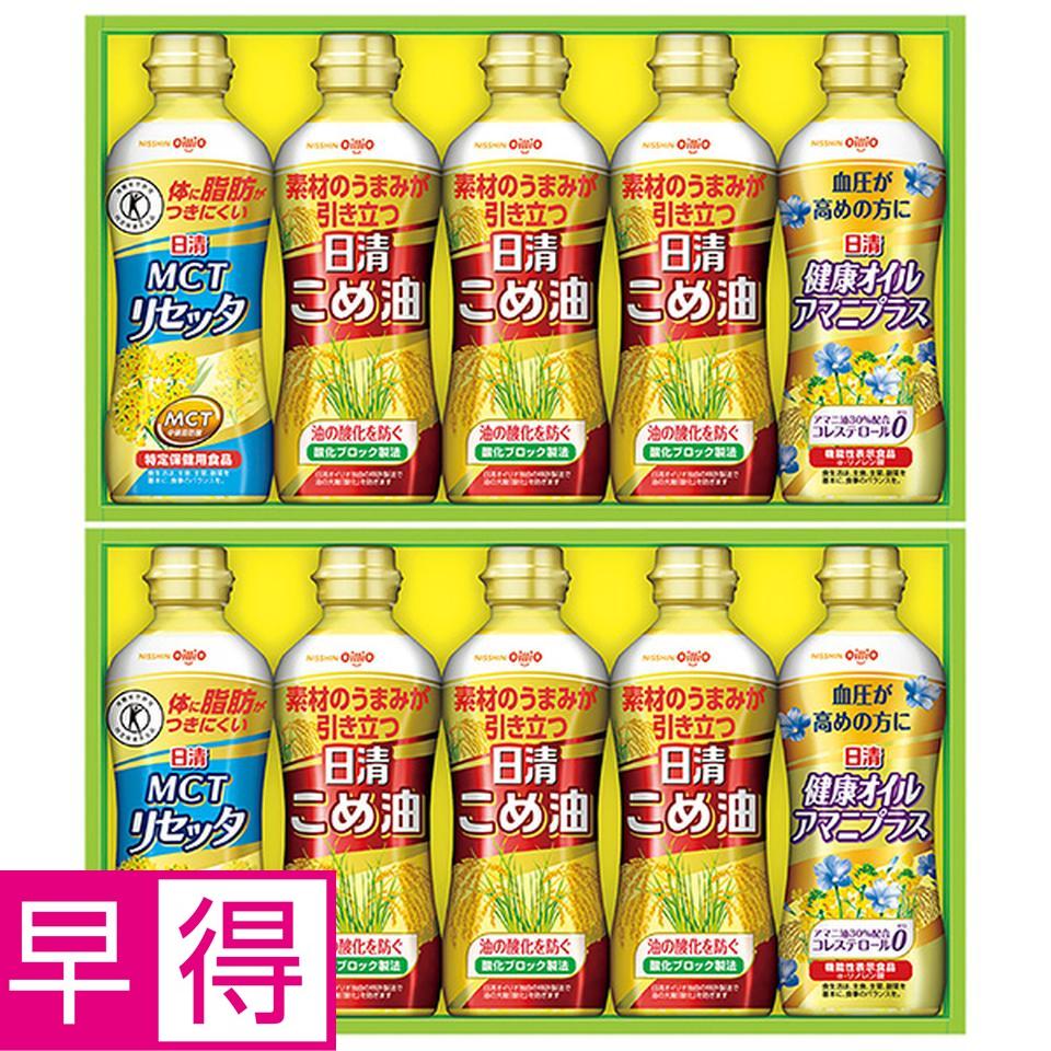 【夏の贈りもの早得】日清オイリオ　日清こめ油＆ヘルシーオイルギフト（２段詰） 商品サムネイル