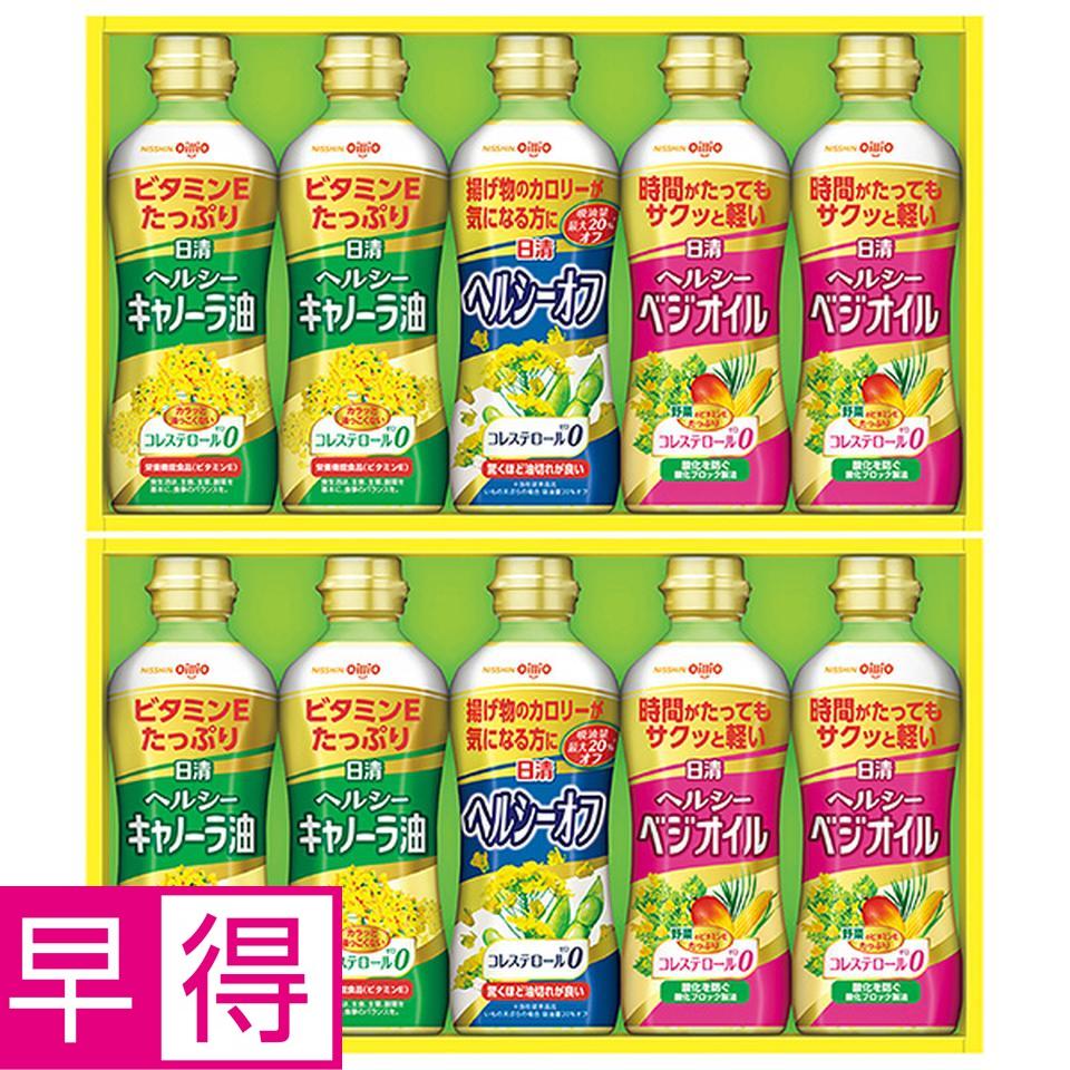 【夏の贈りもの早得】日清オイリオ　ヘルシーオイルギフト（２段詰） 商品サムネイル