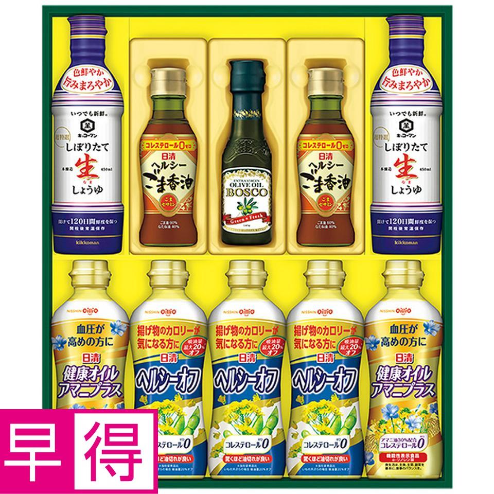 【夏の贈りもの早得】日清オイリオ　バラエティオイル＆キッコーマンしぼりたて生しょうゆギフト　型番：ＮＫ－５５ 商品サムネイル