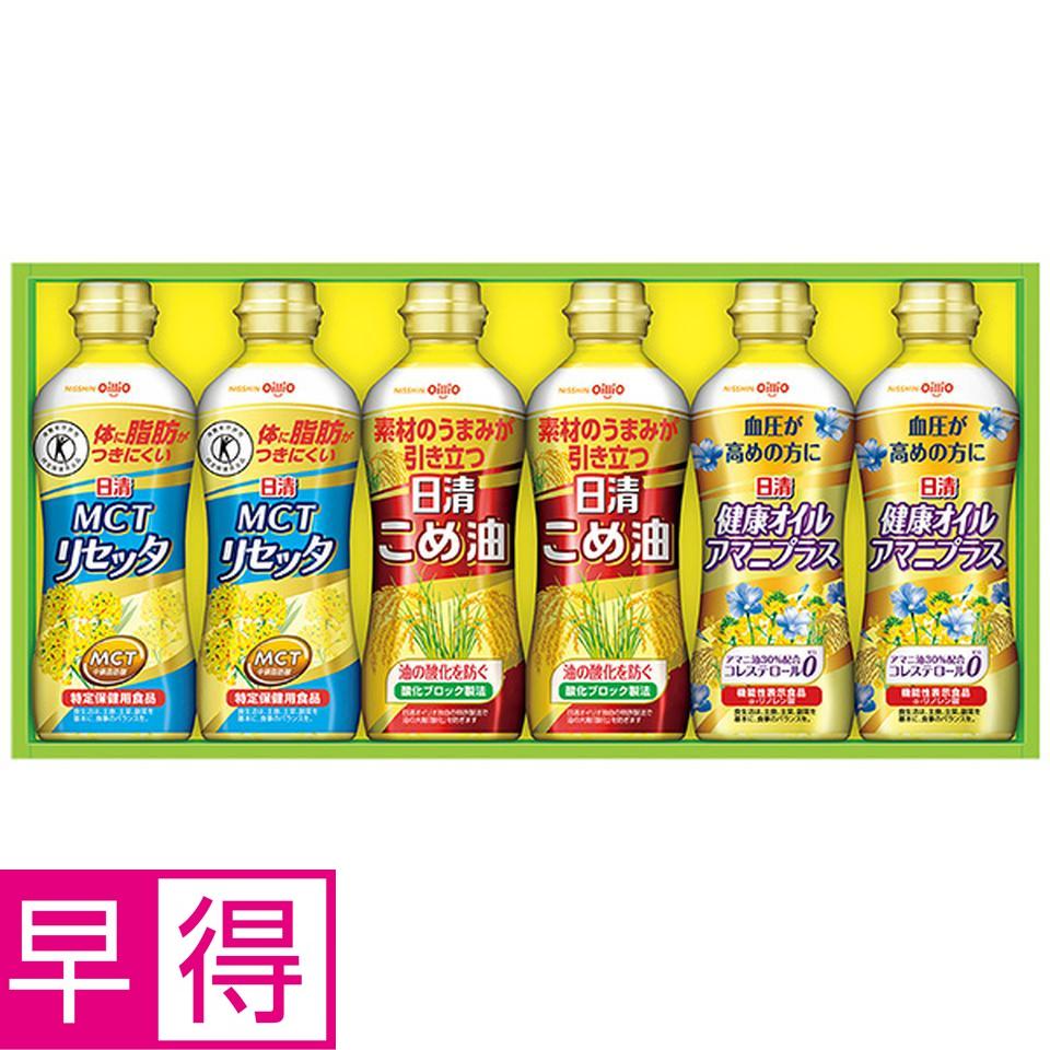【夏の贈りもの早得】日清オイリオ　日清こめ油＆ヘルシーオイルギフト 商品サムネイル