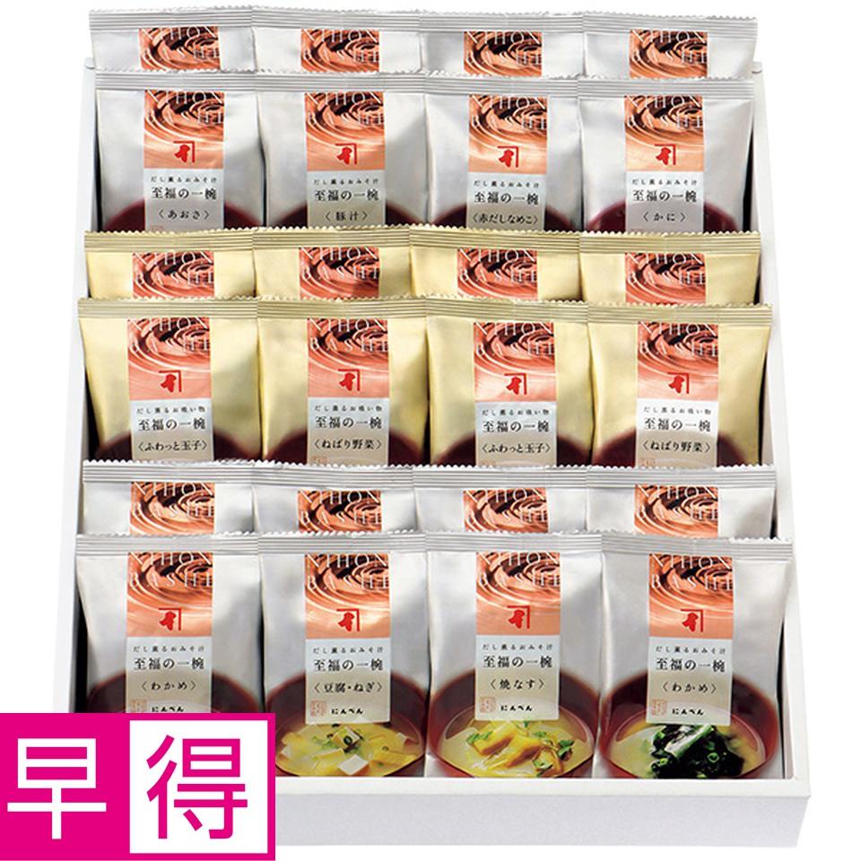 【夏の贈りもの早得】にんべん　至福の一椀おみそ汁・お吸い物詰合せ　型番：ＦＤＧ５０ 商品サムネイル