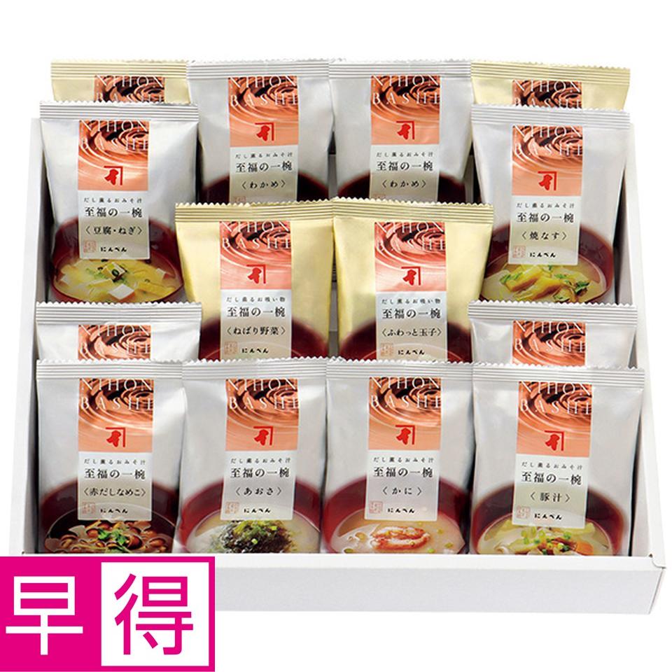 【夏の贈りもの早得】にんべん　至福の一椀おみそ汁・お吸い物詰合せ　型番：ＦＤＧ３０Ｎ 商品サムネイル