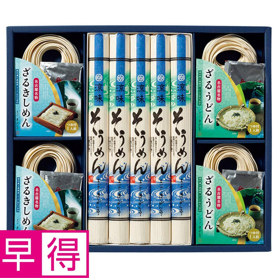 【夏の贈りもの早得】きしめん亭　尾張いろいろ麺詰合せ　型番：ＢＭ－４０ 商品サムネイル