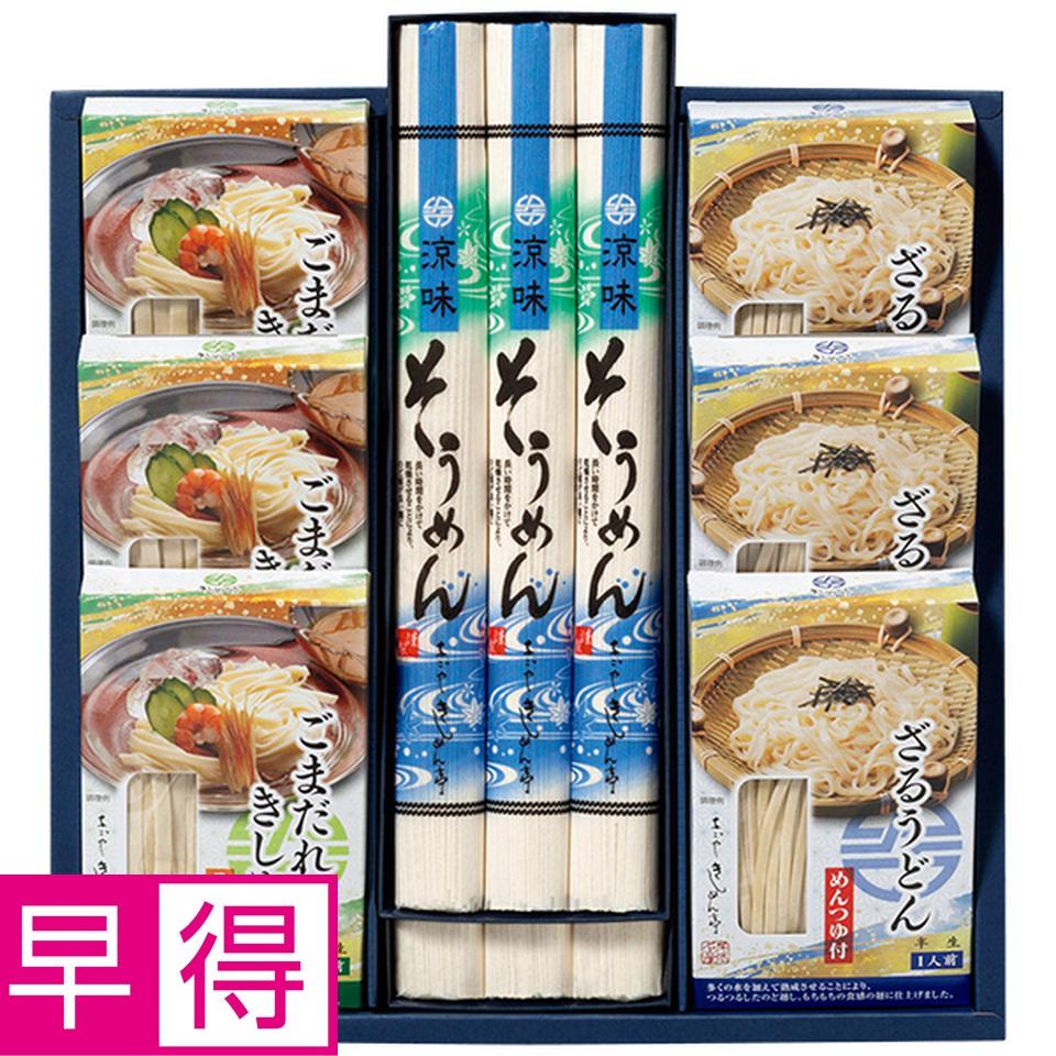 【夏の贈りもの早得】きしめん亭　涼味詰合せ　型番：ＰＥ－５０ 商品サムネイル