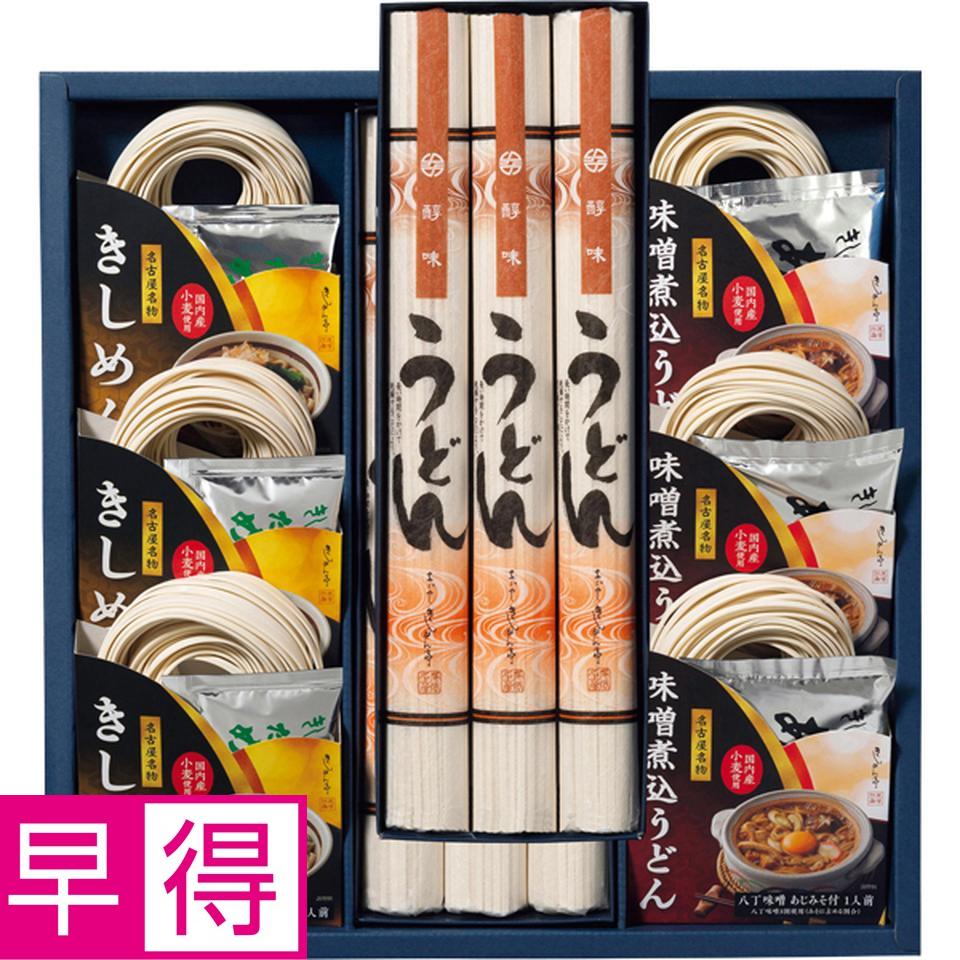 【お歳暮 ギフト早得】なごやきしめん亭 尾張いろいろ麺詰合せ 型番：ＢＹ－５０／２５００ｇ 商品サムネイル