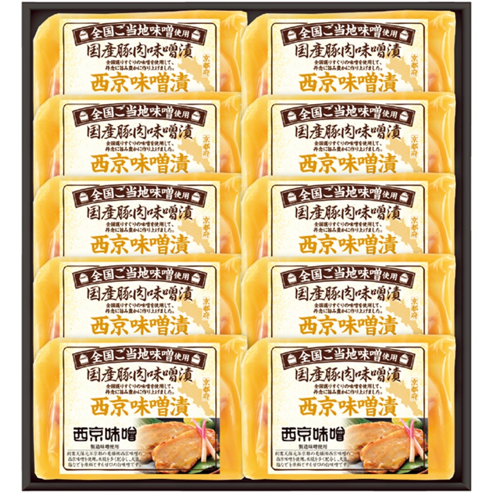 【夏の贈りもの】国産豚ロース西京味噌漬け 商品サムネイル