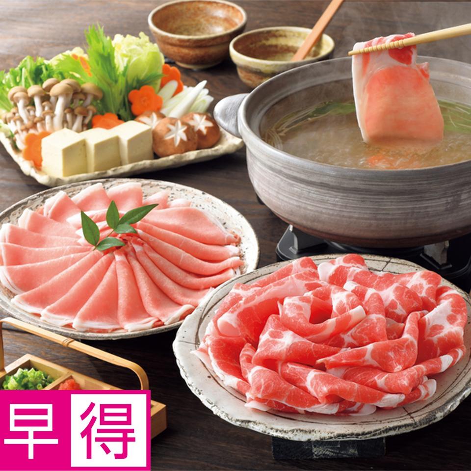 【お歳暮 ギフト早得】 霧島黒豚しゃぶしゃぶ３種食べくらべセット 商品サムネイル