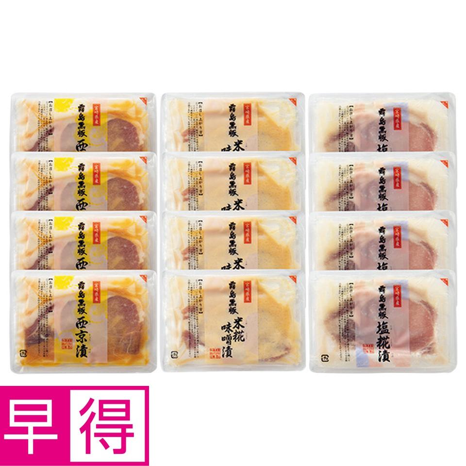 【夏の贈りもの早得】霧島黒豚　ロース肉漬け三昧セット 商品サムネイル